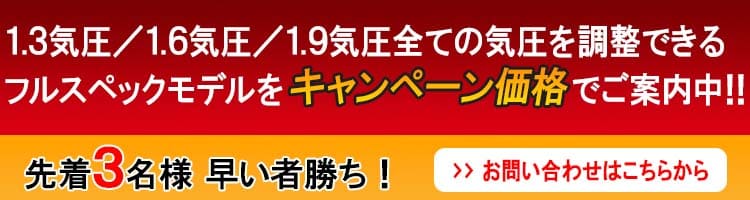 “2024年フルスペック特価キャンペーン