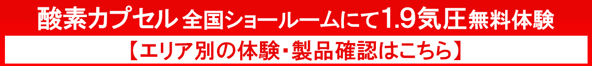 “ショールームのご案内